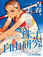 现实题材剧城中村手记海报